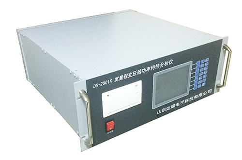 DS-2001K变压器功率特性分析仪